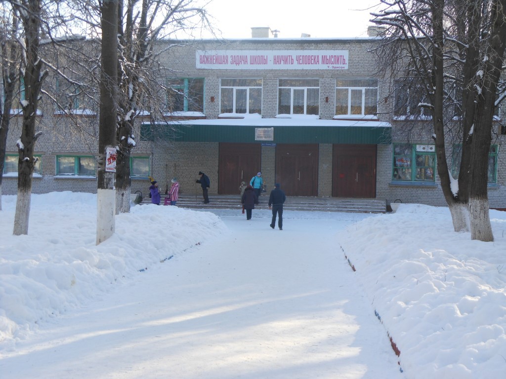 школа зима