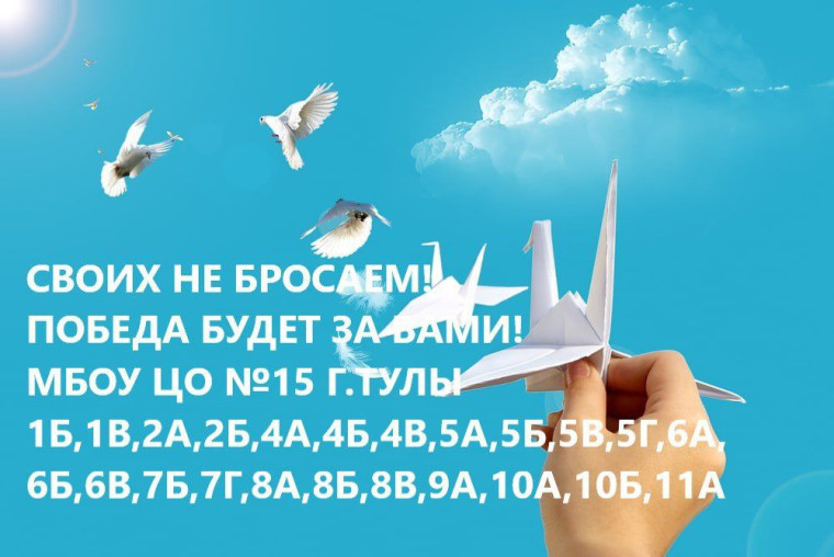 Помощь СВО.