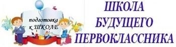 Внимание родителей будущих первоклассников!.